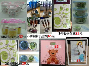 家居日用品大促銷 日用雜品銷售指南